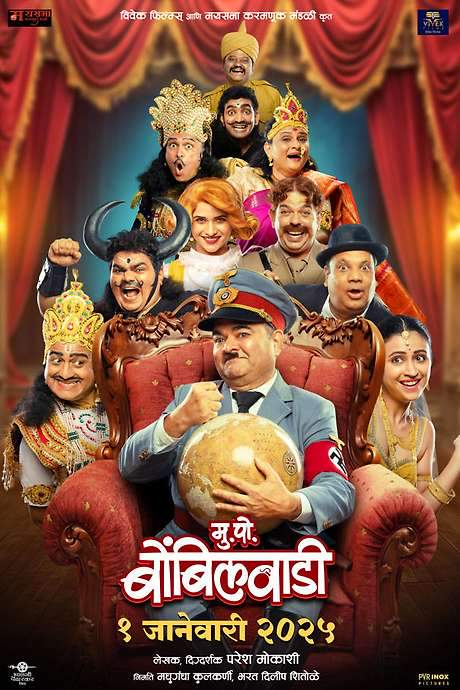 Mukkam Post Bombilwaadi